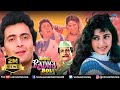 Bol Radha Bol Hindi Full Movie Rishi Kapoor Juhi Chawla Kader Khan Hindi Comedy Movies