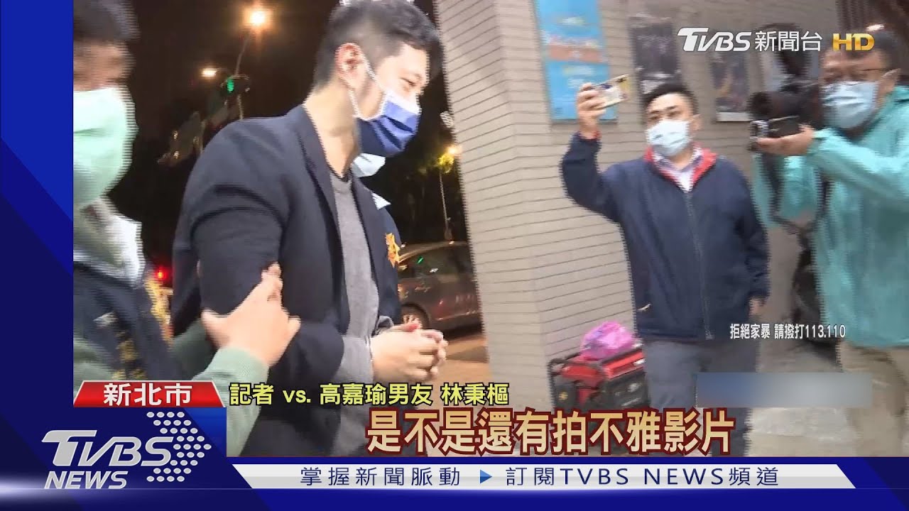林秉樞「七大罪」遭收押! 稱「高嘉瑜是很好女生」