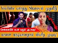 YouTube பார்த்து Shares ல் முதலீடு செய்த பெண் �