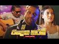 Hathey Hatha හතේ හත Ridena Tharam රිදෙන තරම් Sanka Dineth Episode 7