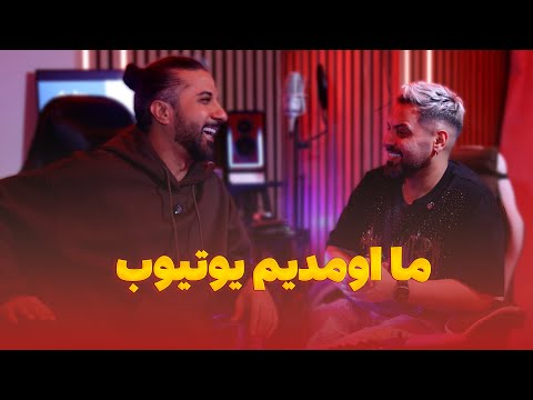 ورود غیر منتظره به یوتیوب😎