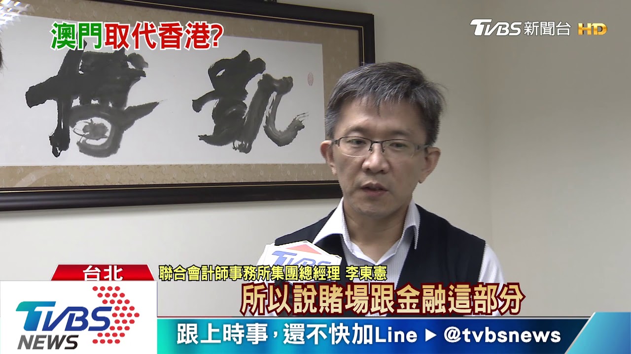 回歸20年大禮!打造澳門為新東方明珠 專家:有困難