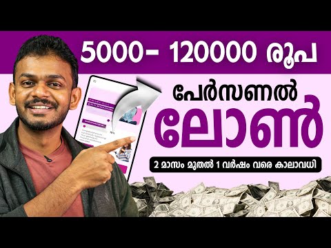 Rupee On Time Personal Loan | Rupee On Time Personal Loan Explained | Rupee On Time Personal Loans