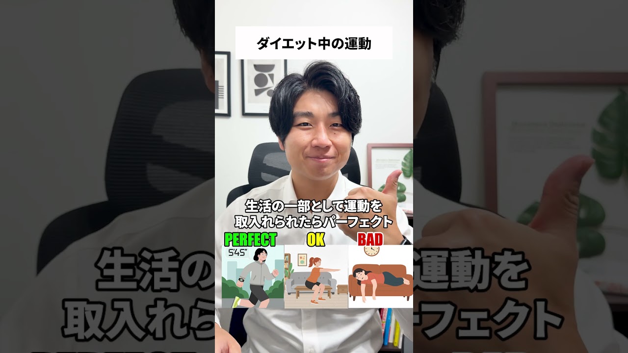 ダイエット中の運動はこれ