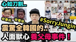 Re: [新聞] 保母夫妻虐瞎女童判賠2096萬 丈夫上法庭