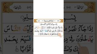 Download lagu Learn Quran With Tajweed ❤️ Surah An Nasr✨ mp3
