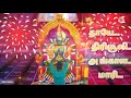 ️thaye Thiri Sooli Mixer ️ Use Head Phone