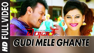 Gudi Mele Ghante Full Video Song   Mr Airavata   D