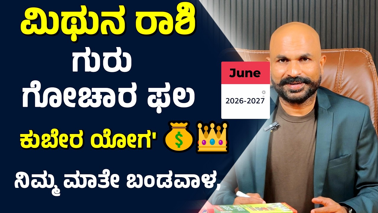 ಮಿಥುನ ರಾಶಿ