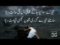 Kisi Gam Ki Dil मे Jagah Mile
