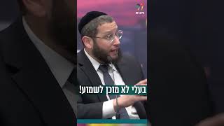 בעלי לא מוכן לשמוע! (הרב אייל אונגר) - התמונה מוצגת ישירות מתוך אתר האינטרנט יוטיוב. זכויות היוצרים בתמונה שייכות ליוצרה. קישור קרדיט למקור התוכן נמצא בתוך דף הסרטון בעלי לא מוכן לשמוע! (הרב אייל אונגר) - התמונה מוצגת ישירות מתוך אתר האינטרנט יוטיוב. זכויות היוצרים בתמונה שייכות ליוצרה. קישור קרדיט למקור התוכן נמצא בתוך דף הסרטון