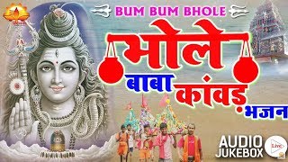 Sawan Special Shiv Bhajan !! सावन के इस पावन अवसर पर सुने ये भजन #BhaktiDarshan | DOWNLOAD THIS VIDEO IN MP3, M4A, WEBM, MP4, 3GP ETC