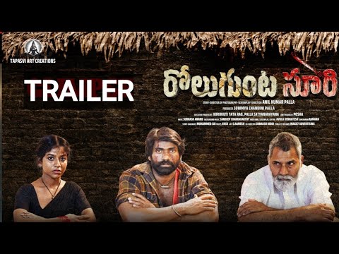 Rolugunta Soori Official Trailer