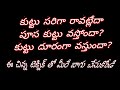 కుట్టు సరిగా రావట్లేదా Sewing Machine Problems Shorts Sewing