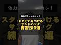 【スタミナをつけるサンドバッグ練習法3選】 ワンバランス boxing ボクシングトレーニング ボクシングテクニック ワンバランスボクシングジム 格闘技 ボクシング技術 米子