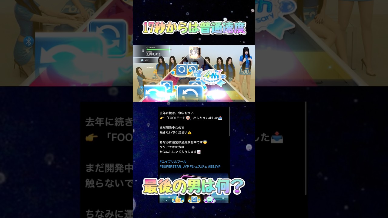 エイプリルフールイベント✨何とかクリアした☺️#TWICE #트와이스 #THISISFOR #superstar #jyp #kpop #superstarjypnation #music