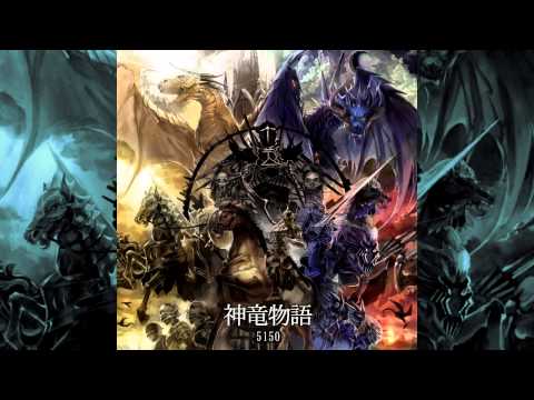 龍5150 - My spirit lives on