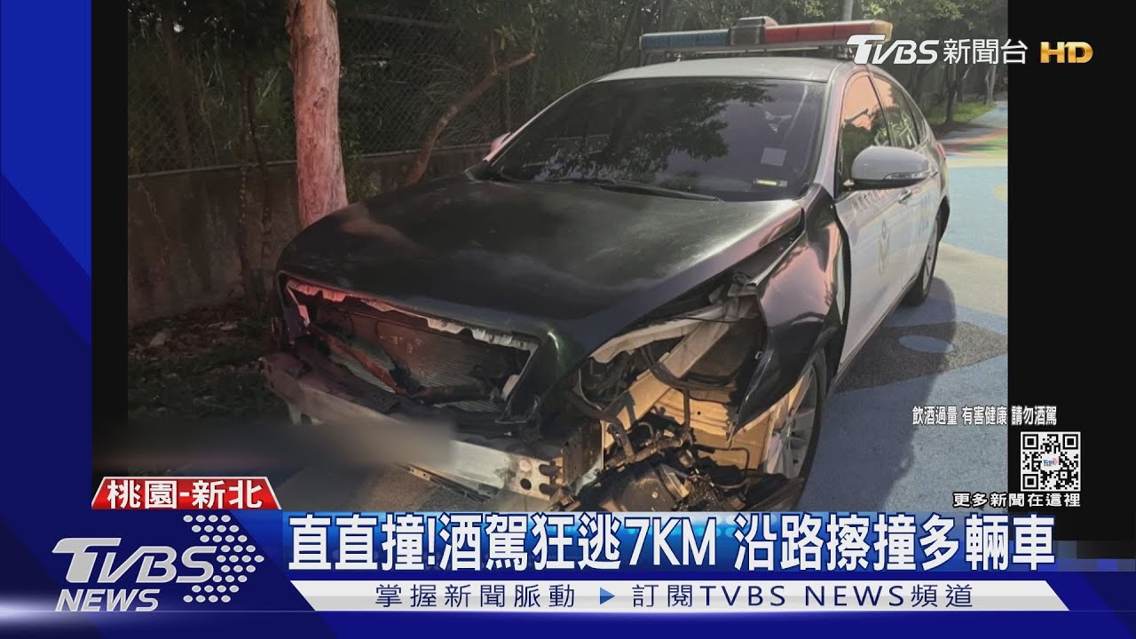 還逃啊!酒駕男蛇行拒檢 撞員警衝公園