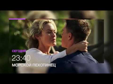 Трейлеры Морской пехотинец