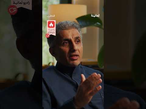 إذاعة ثمانية