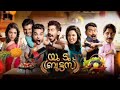 Ettum PottumSong By Vineeth Sreenivasan You Too Brutus Malayalam Movie Song