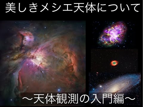 天文カタログ - 定義