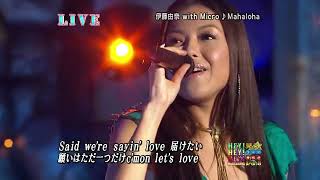 Yuna Ito With Micro (Def Tech) - Mahaloha (Live 2007)