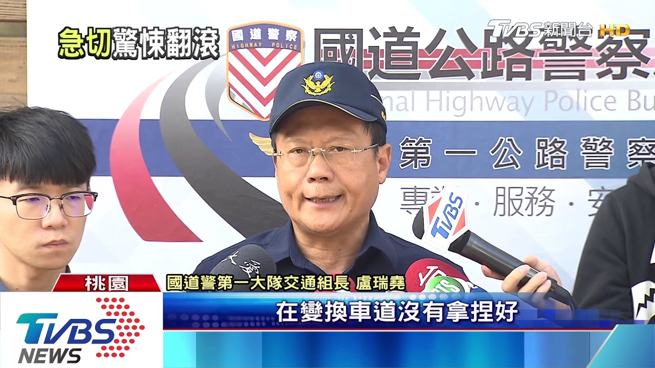 國道打燈「秒換車道」　轎車擦撞連翻4圈