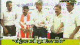 preview picture of video 'KUTCH CHAMBER OF COMMERCE & INDUSTRY - Collector farewell & welcome Prog. 11-11-2009'