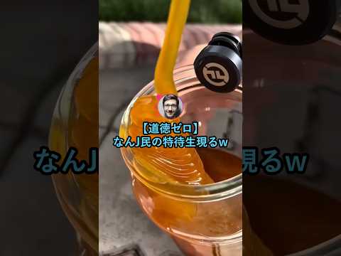 【道徳ゼロ】なんJ民の特待生現るw【2ch面白いスレ】
