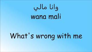 Wana Mali - Saad Lamjarred with English lyrics