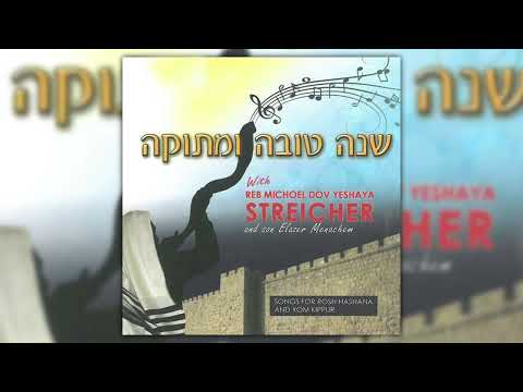 ותשובה ותפילה וצדקה | מיכאל שטרייכר | U'Tshuva | Michoel Streicher