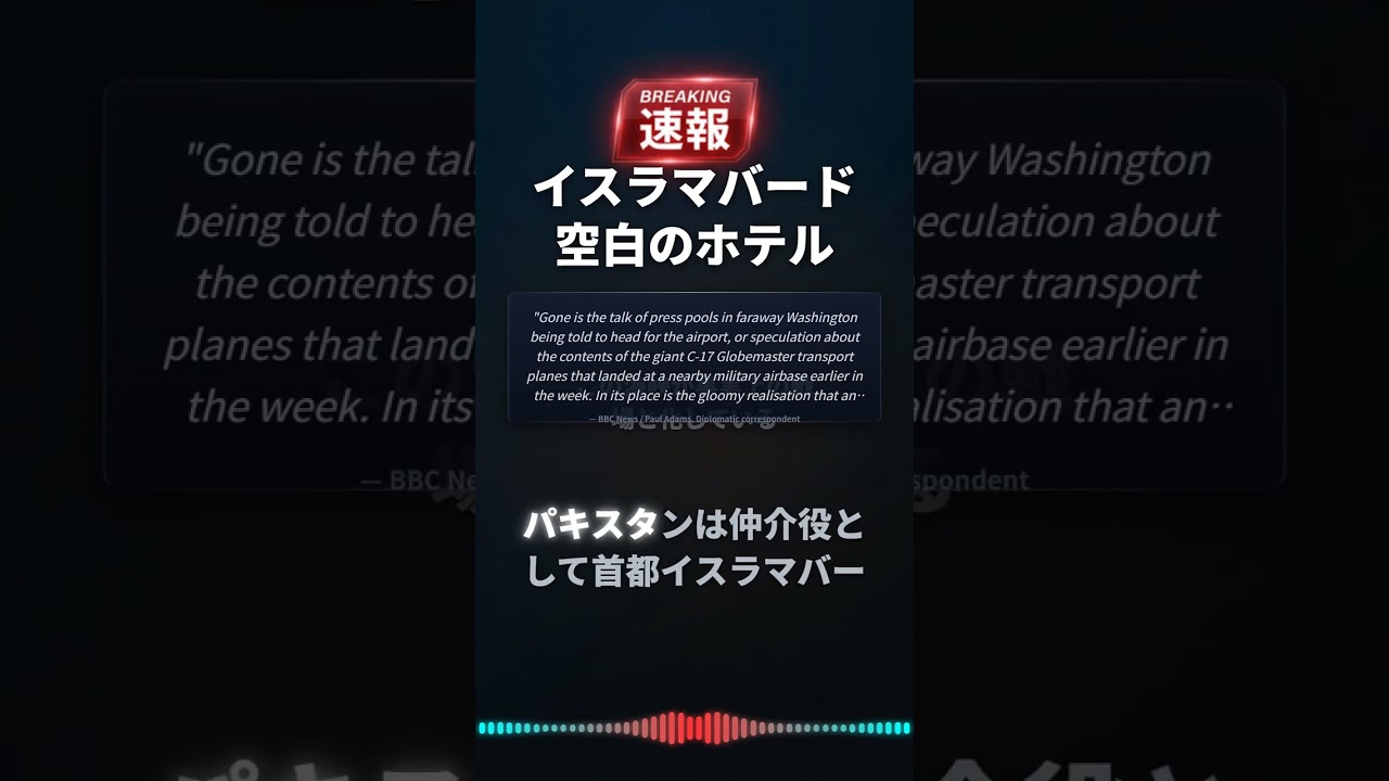 イスラマバード 空白のホテル