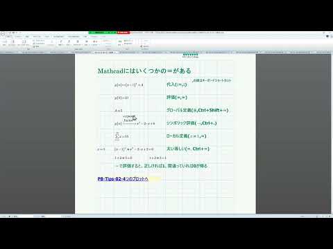 Mathcad P9-Tips-1 (Mathcad has various =)