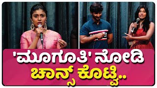 ಇವರಿಬ್ರೂ ಮದುವೆ ಆಗ್ತಾರೆ‌ | SUSHMITHA | ABHI | KUSHI ACHAR | LOVE MOCKTAIL 2 | DARLING KRISHNA video