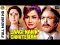 Laagi Nahin Chhute Ram 1963 लागी नहीं छुटे राम L Bhojpuri Classic Movi