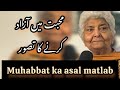 Muhabbat aur Azaadi | Dr Arfa Syeda Zehra | Motivational speech | Life lessons | Urdu dialogues