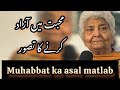 Muhabbat Aur Azaadi Dr Arfa Syeda Zehra Motivational Speech Life Lessons Urdu Dialogues