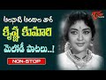 Beautiful Actress Krishna Kumari Evergreen Hits | Telugu Melody Songs Jukebox | Old Telugu Songs