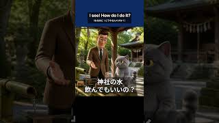 【観光案内英語】神社で手はどう洗う？手水舎の作法と参拝マナーを教える英会話