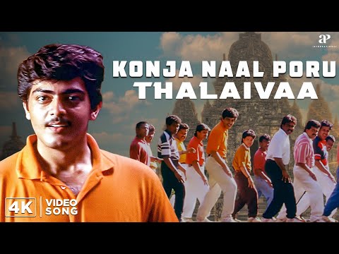 Konja Naal Poru Thalaivaa - 4K Video Song | Aasai Movie | Ajith Kumar | Suvaluxmi | Deva | Vadivelu