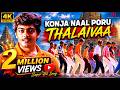 Konja Naal Poru Thalaivaa 4K Video Song Aasai Movie Ajith Kumar Suvaluxmi Deva Vadivelu
