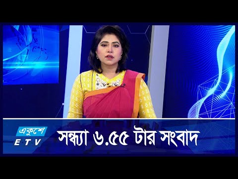 06:55 PM News || সন্ধ্যার সংবাদ || 09 September 2024 || ETV News