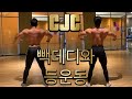 CJ 7가지 등운동 feat. 조초 | CJ's back workout