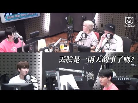 【中字/UP10TION】：不用覺得丟臉，反正丟臉也不是一兩天了