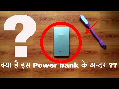 What Is Inside The Power Bank | Lenovo power bank