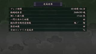 鬼武者2 HD Part 6 END