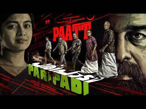 PAATT Paripadi | Joju George | Yuvan Shankar Raja | Venu Kunnappilly
