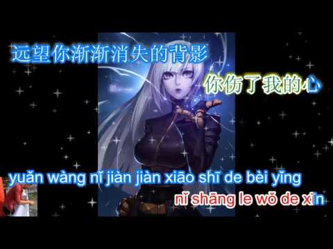 Bing wen - 冰吻 - karaoke