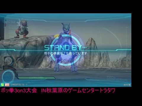 Toratawa 3on3: Lydia (Shadow Mewtwo) vs Haruyuki (Darkrai) - Casuals